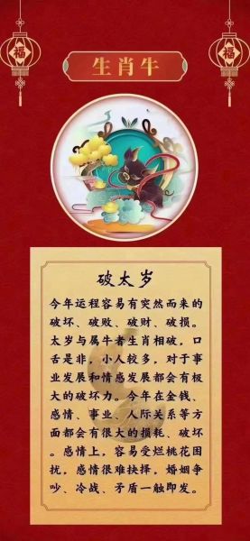 各生肖属相犯病符（2024年犯病符的生肖有哪些）