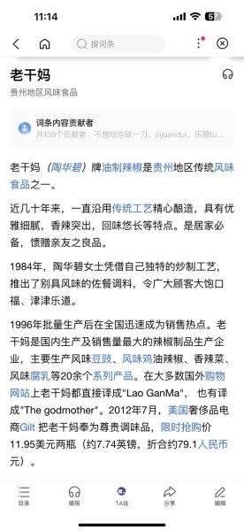 老干妈生肖与属相（老干妈生肖是什么属相？）