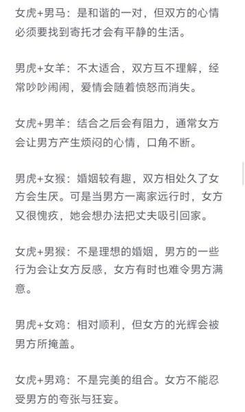 属相生肖情（属狗和属虎的婚姻合不合）