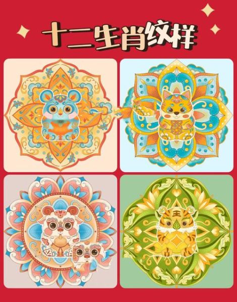 生肖属相装饰图片（生肖属相装饰图片大全）
