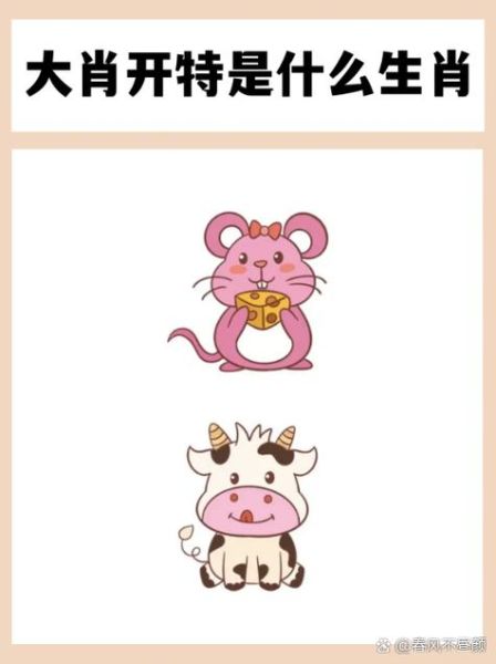 十二生肖属相官（十二生肖属相哪个最大？）