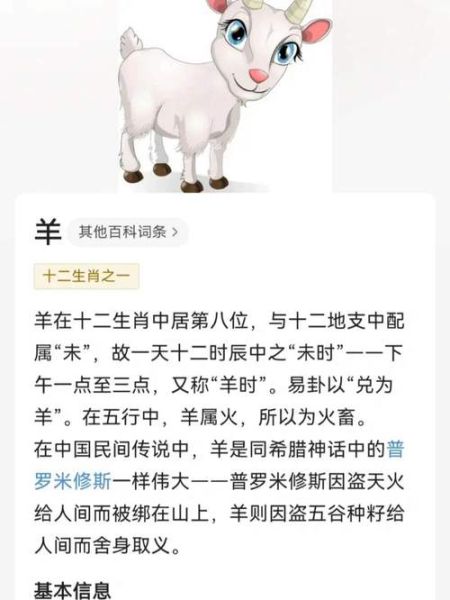 生肖羊不宜配对属相（属羊婚配禁忌属相详解✨）