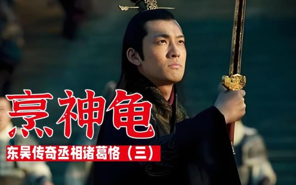 诸葛恪什么生肖属相的人