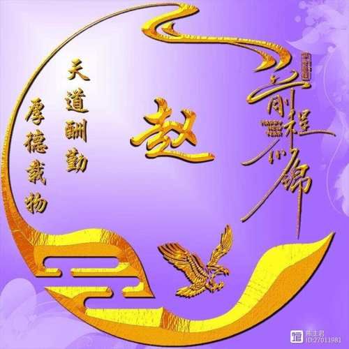 赵代表哪个生肖属相（赵代表什么生肖属相）