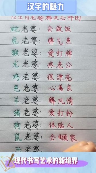 老婆是什么生肖属相（我老婆属什么生肖属相查询方法）