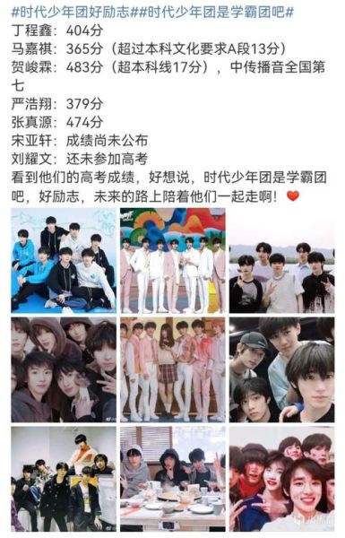 时代少年团生肖属相（时代少年团属相是什么？看完秒变粉丝学霸）