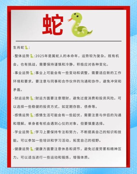 生肖蛇忌讳的属相（生肖蛇最怕的三种属相）