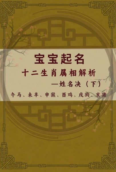 行字最佳生肖属相女孩（行字生肖女孩取名最佳属相是哪一个）