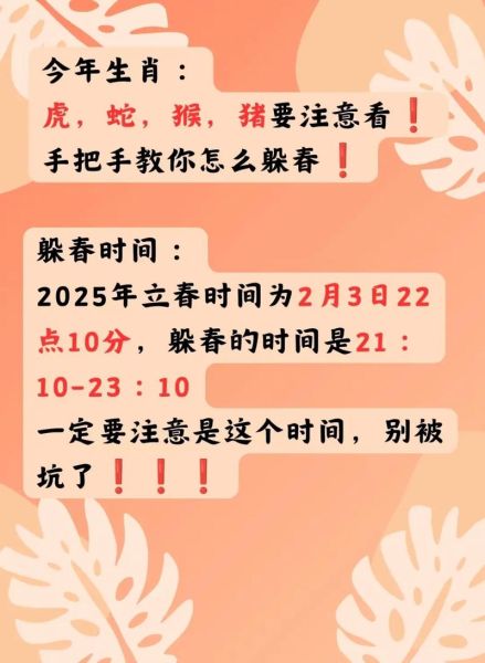 哪些属相忌立春生肖（哪些属相忌立春生肖及破解指南）