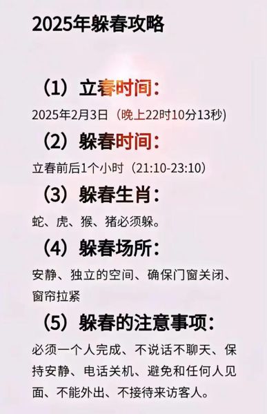 哪些属相忌立春生肖（哪些属相忌立春生肖及破解指南）