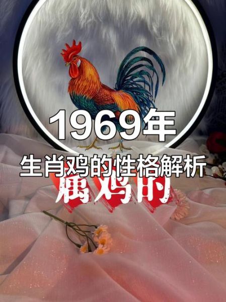 1969年属什么生肖属相