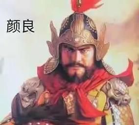 颜良是什么年生肖属相（颜良生肖属相解析：他究竟属什么？）