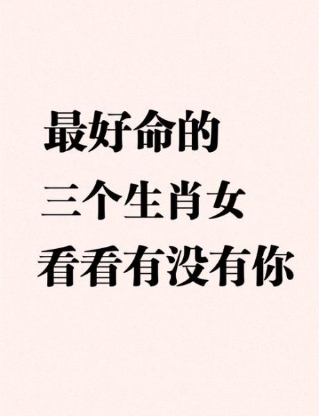 生肖缺什么属相的女人（生肖缺什么属相的女人最旺夫？）