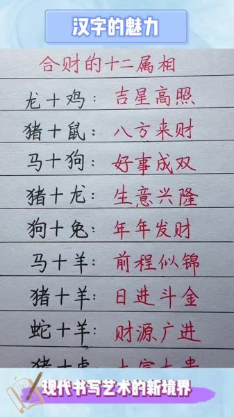生肖和什么属相最合（生肖和什么属相最合财运）