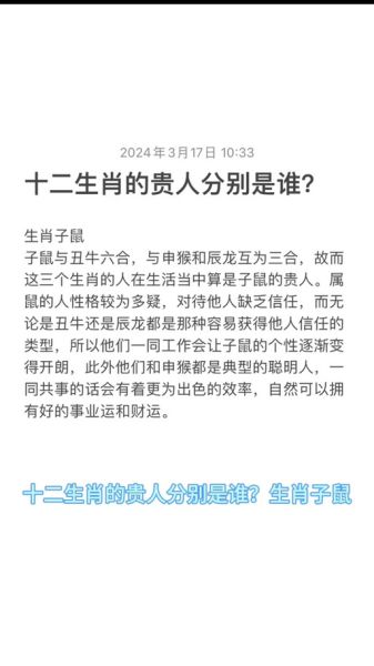 这个生肖注意什么属相呢（属鼠和哪些属相最冲最合？）