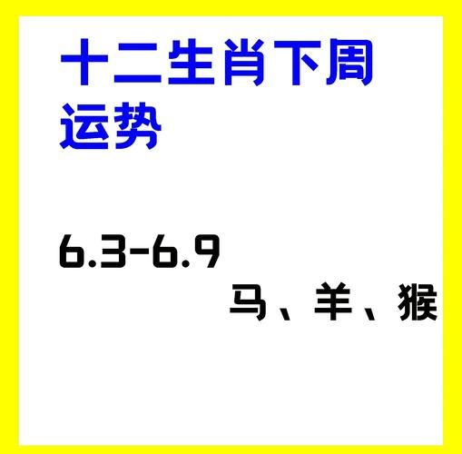 生肖属相运势解读图（生肖属相运势图怎么看新手教程）