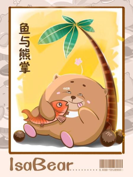 熊掌属相是什么生肖（熊掌属相是什么生肖？）