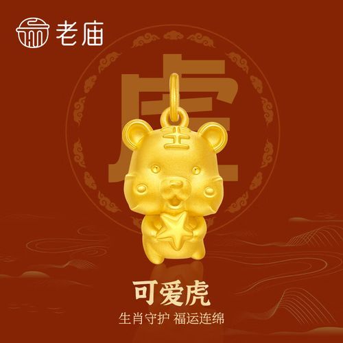 老庙属相男士生肖黄金（老庙属相男士生肖黄金项链怎么挑选）