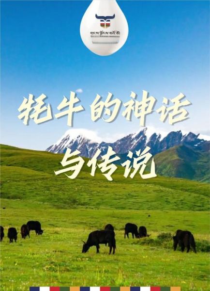 牦牛生肖属什么属相的人（牦牛生肖属什么？新手避坑贴⚡）