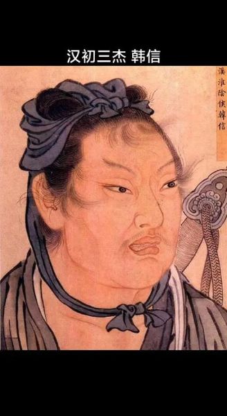 韩信生肖是什么属相（韩信属什么生肖？小白秒懂）