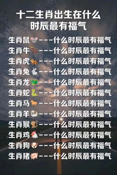 十二生肖时辰的属相（十二生肖时辰的属相怎么划分的）