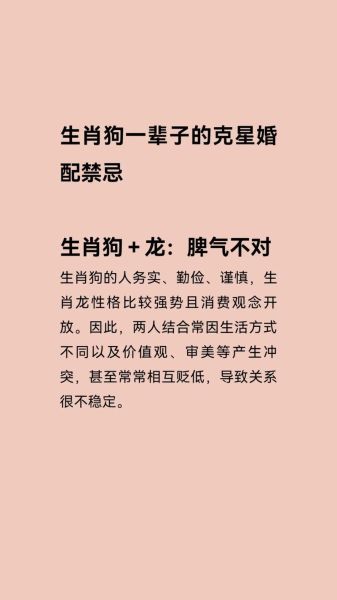 生肖狗理想婚配女生属相(生肖狗男最适合婚配女生属相揭秘)