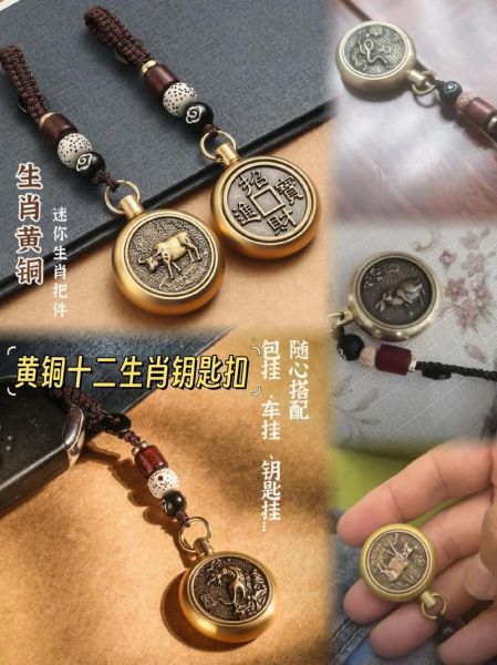 钥匙扣生肖属相（钥匙扣生肖属相怎么选？小白避坑指南）