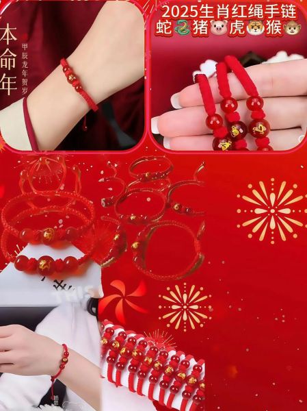 生肖龙属相红绳手链（生肖龙本命年戴红绳手链的讲究）