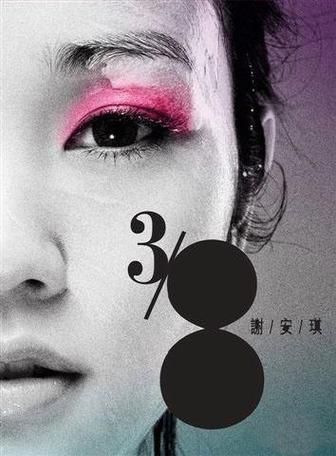 钟无艳生肖属相（钟无艳属什么生肖？小白一看就懂）