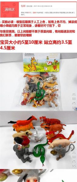 生肖属相玩具图片大全（生肖属相虎兔龙玩具图片大全）