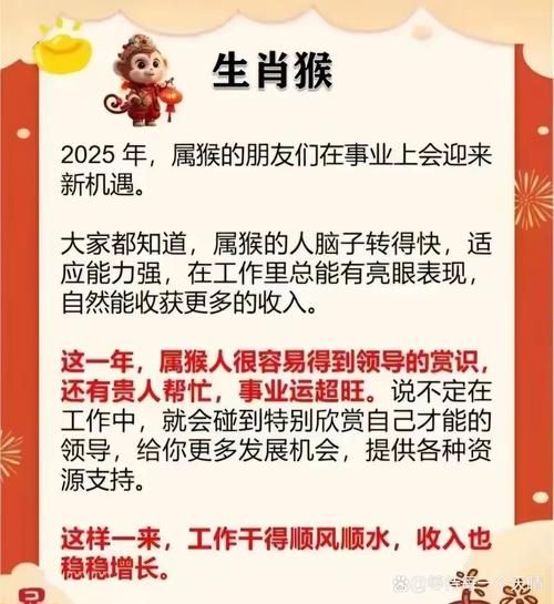 最顺利的生肖属相（2025最顺利的生肖属相排行）