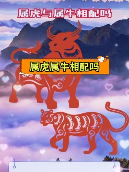 生肖牛属相搭配（属牛的人和哪些属相最配？💑）