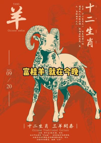 生肖羊属相性格特点（生肖羊性格优缺点速查版）