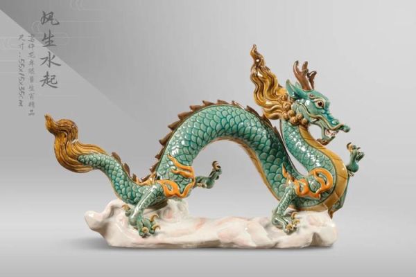 陶瓷龙生肖属相（陶瓷龙生肖摆件如何挑选不踩坑）