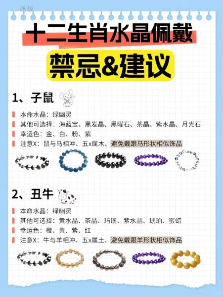 属相不能戴啥生肖（属相不能戴的生肖饰品有哪些）