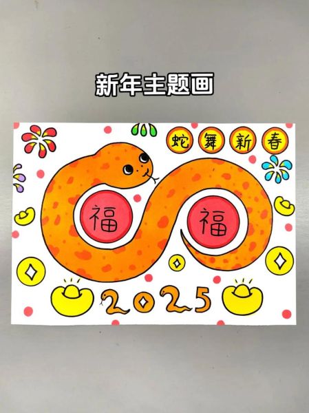 蛇生肖属相创意画（零基础蛇生肖属相创意画怎么画）