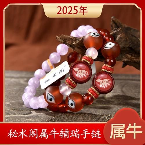 生肖牛属相手链（生肖牛属相手链怎么选？款式+材质一次讲清）