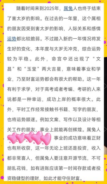 生肖兔与异性贵人属相（生肖兔与异性贵人属相2025最旺指南）