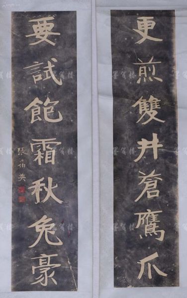 张伯英是什么生肖属相（张伯英属什么生肖？小白一看就懂）