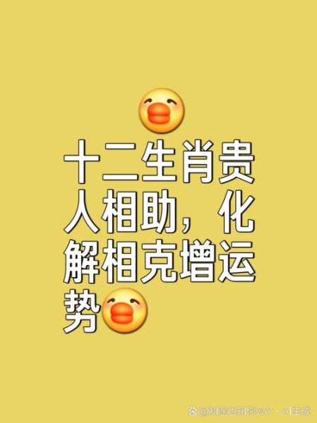 考贵人的生肖属相（考贵人的生肖属相是什么生肖）
