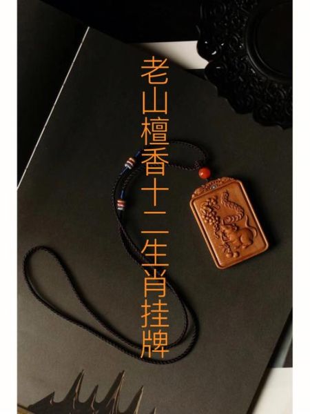 生肖属相木牌（生肖属相木牌挂在门口好吗）