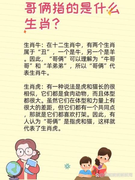 最烦心的生肖属相（最让人烦心的生肖属相是哪个？）
