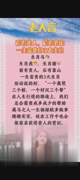 生肖值得相信的属相（生肖值得相信的属相是虎吗）