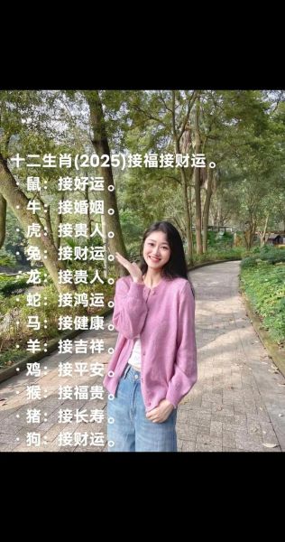 生肖属相大会（2025生肖大会是哪一天）