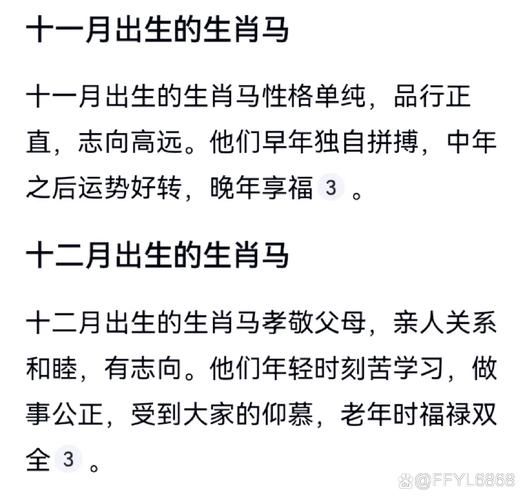 生肖马属相怎么样（属马的性格优缺点到底有哪些）