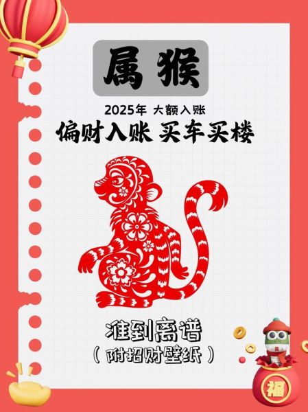 生肖猴的保护属相（生肖猴本命年护身属相大揭秘）