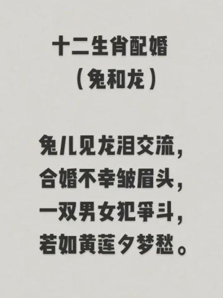 属兔子属相绝配什么生肖（属兔和什么生肖最配）