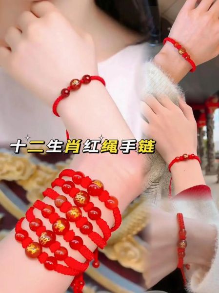 12生肖属相手链(12生肖属相手链女款价格是多少)
