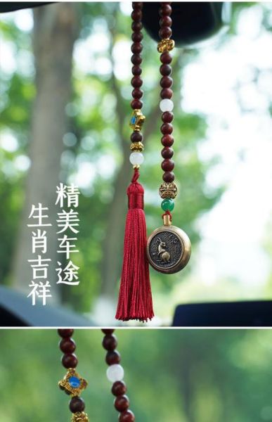 生肖属相车载挂饰(生肖属相车载挂饰怎么挑选)
