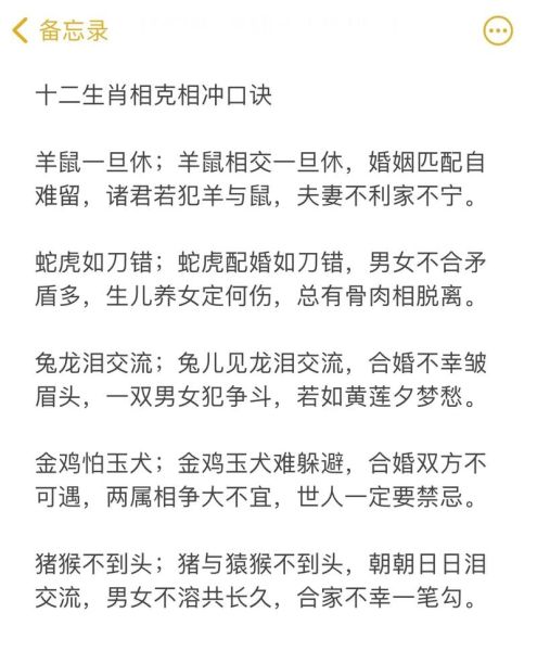 生肖和生肖不合的属相（属相相冲怎么化解最简单）